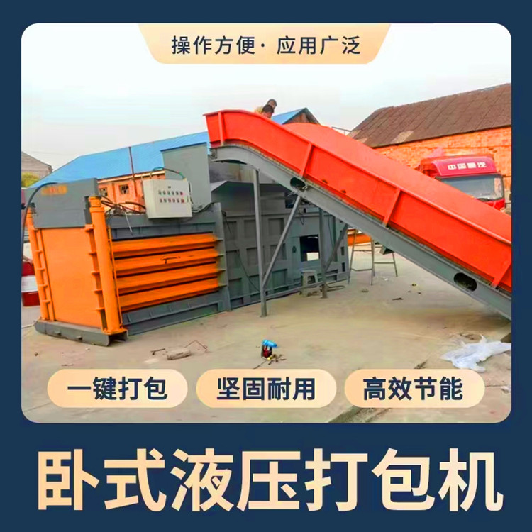 佳豐全自動(dòng)型臥式廢塑料瓶打包機(jī)編織袋壓塊機(jī)遙控操作