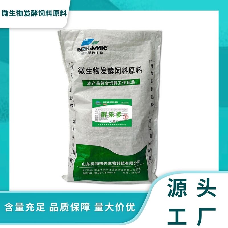 发酵玉米豆粕微生物饲料原料添加剂畜禽适用