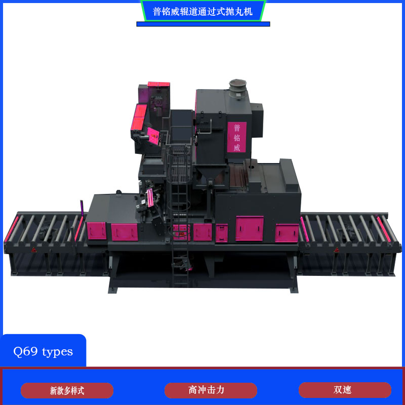 建筑桥梁工字型钢表面除锈清理机辊道通过式抛丸机