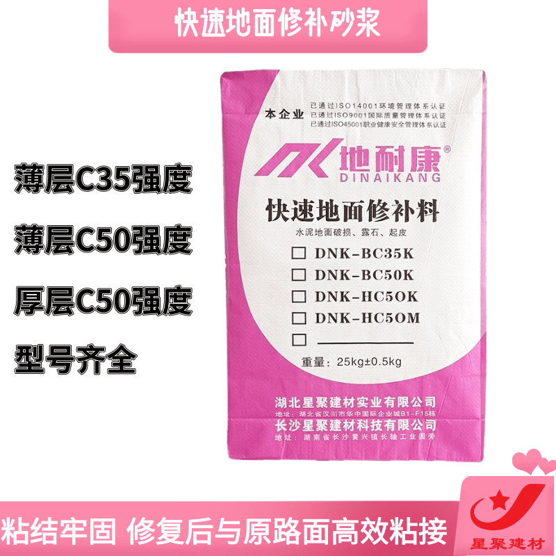 混凝土地面破损修补材料表面各种问题都适用强度高不开裂不起皮