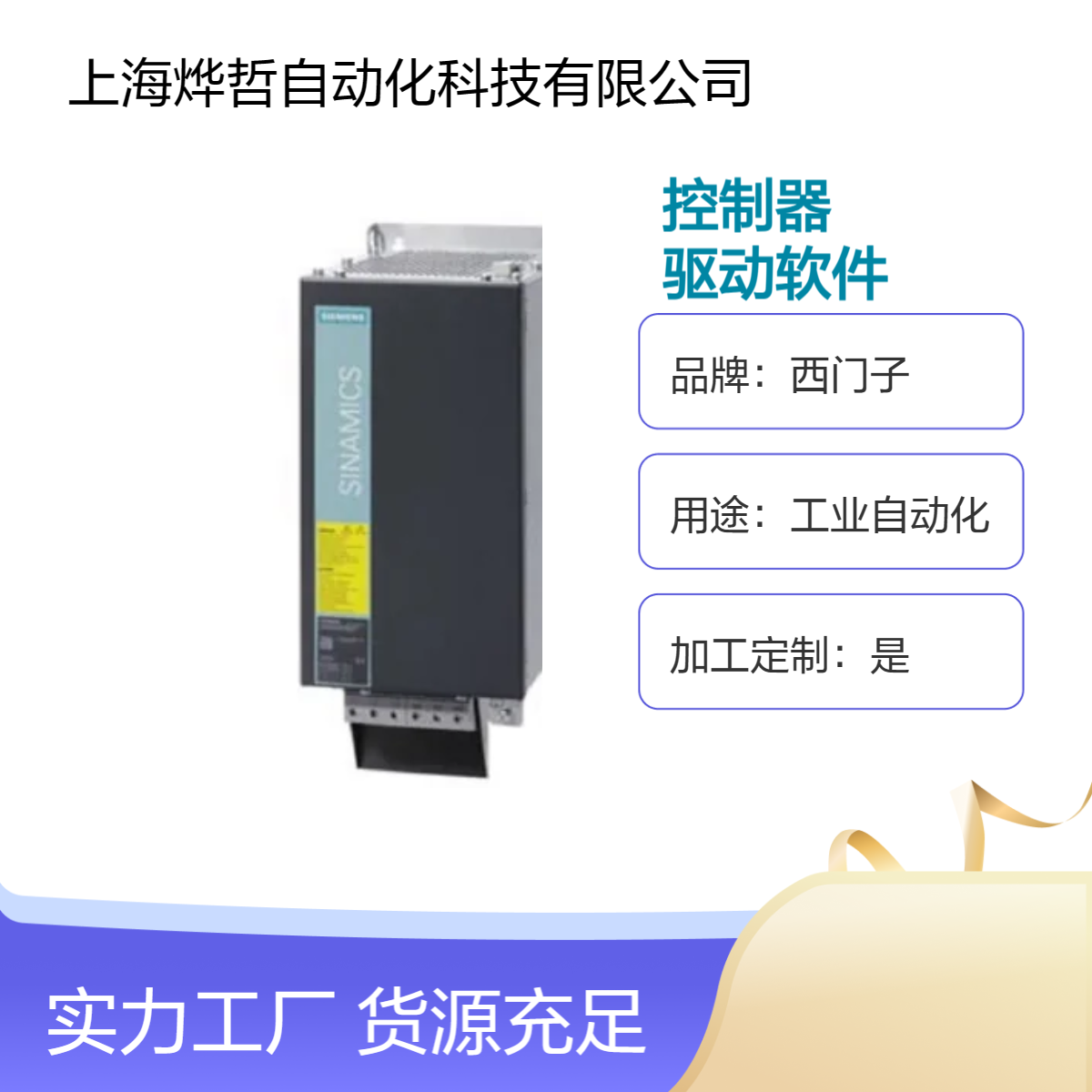 西门子6AU系6AU1455-2AD00-0AA0SIMOTION控制器驱动软件原装正品