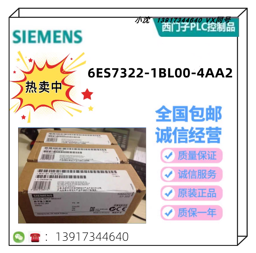 6ES73221BL004AA1西门子代理商SM322扩展模块6ES7322-1BL00-4AA1