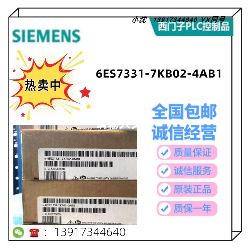 西门子6ES7331-7KB02-4AB1模拟量输入模块6ES73317KB024AB1原装