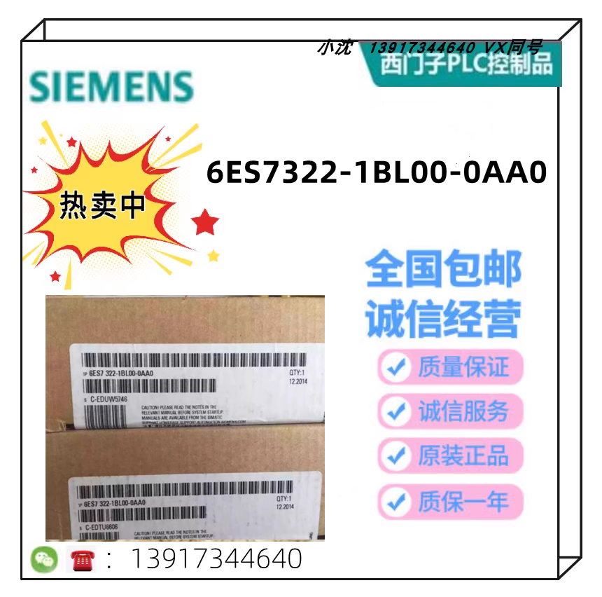 6ES7322-1BL00-0AA0西门子S7-300数字量输出模块6ES73221BL000AA0