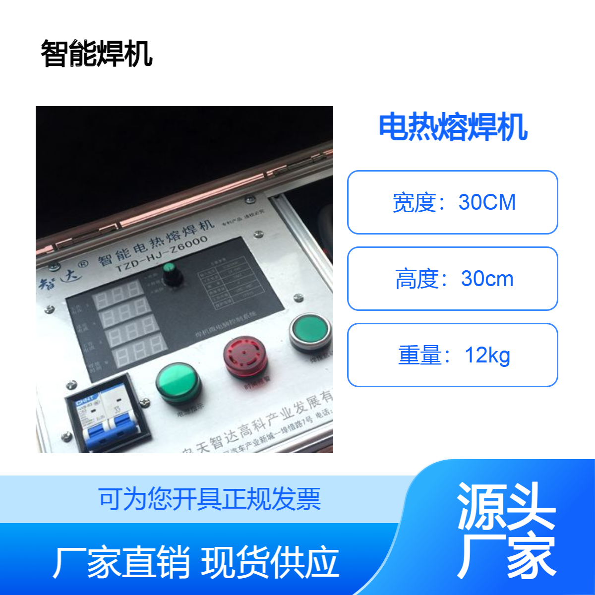 聚乙烯排水水管承插热熔头焊机内肋管电热熔焊机