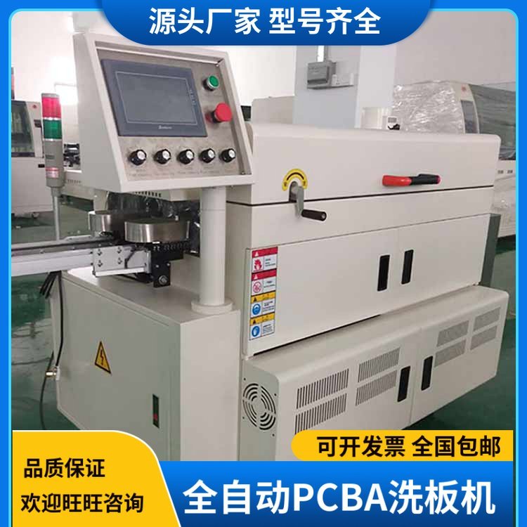 鑫東科技8A系列PCBA全自動洗板機(jī)非超聲波清洗機(jī)