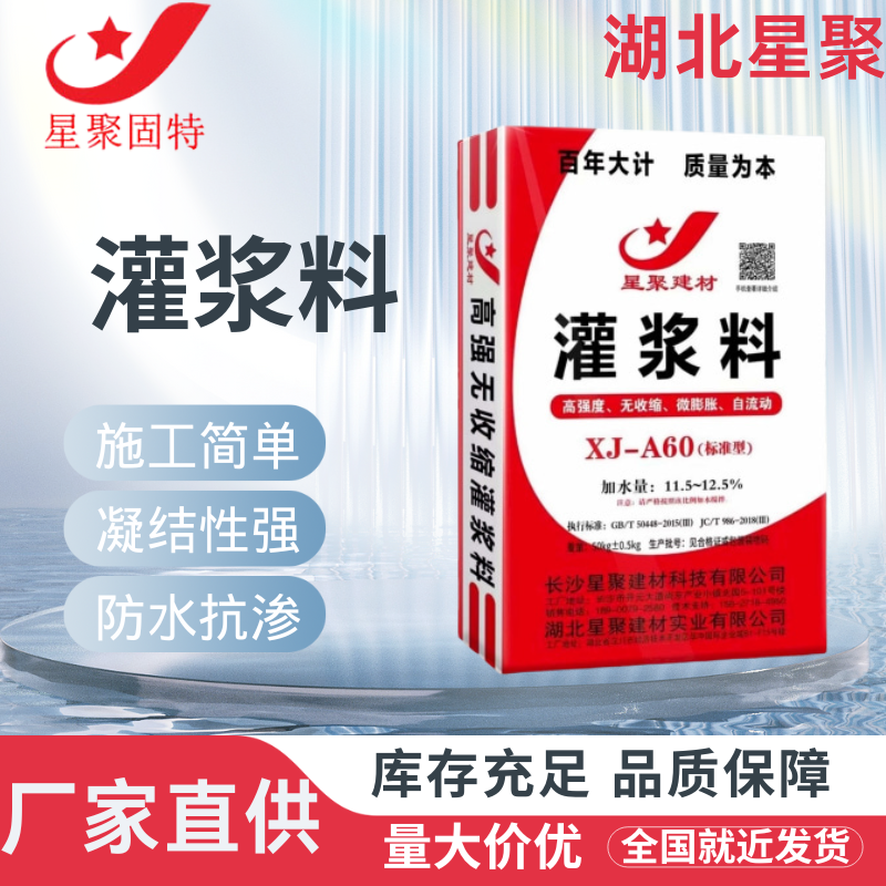 H60高强微膨胀无收缩灌浆料设备基础灌浆材料桥梁加固源头供应