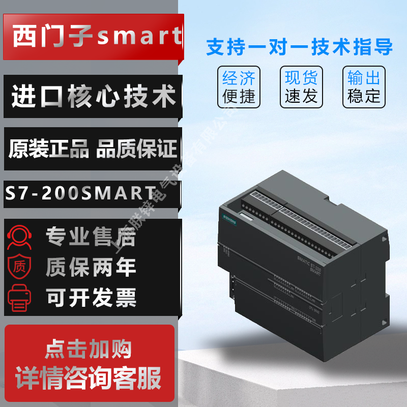 西门子200SMARTplc模块6ES7288-1SR20SR30SR40SR60-0AA1原装现货