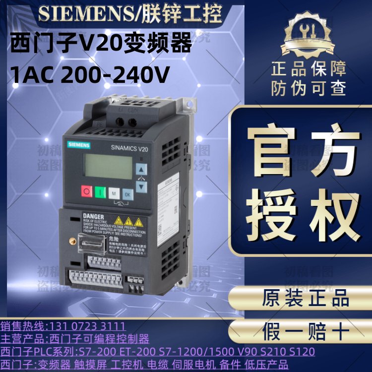 6SL3210-5BB11-2BV1西门子V20变频器200-240V1AC标称功率0.12kW