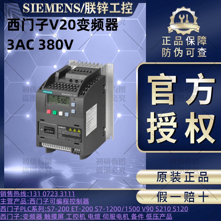 6SL3210-5BE13-7CV0西门子V20变频器滤波器版原装现货