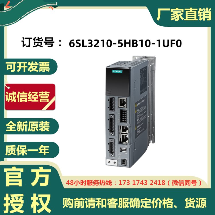 西门子伺服驱动器代理6SL3210-5HB10-1UF01FK2S210系列现货