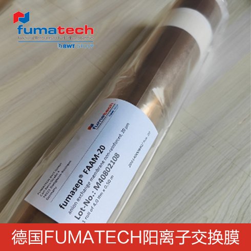 德国FuMA-Tech制氢用质子交换膜阳离子交换膜全氟磺酸膜FumaepFKM