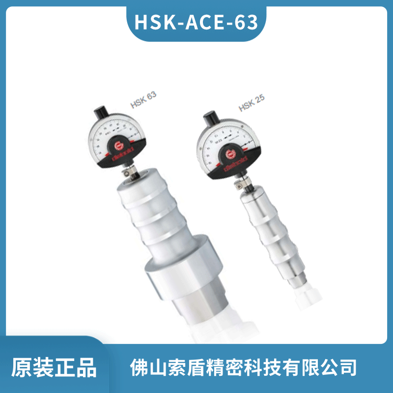 德国Diebold戴博HSK-ACE63主轴拉力计进口拉力测试仪76.785.063