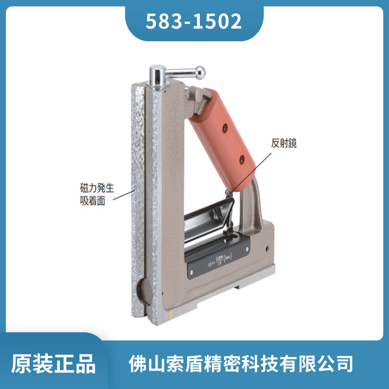 日本RSK磁性水平仪L型精密性平水仪A级水平器583-1502现货