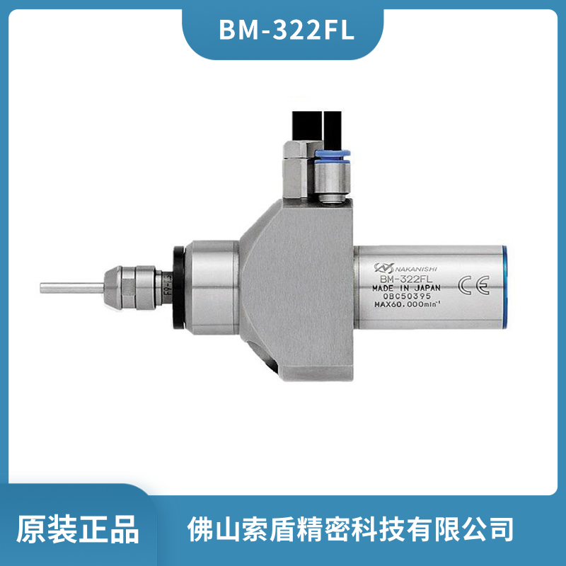 日本NAKANISHI斯大走心机高频铣BM-322FL机床动力头铣削电主轴