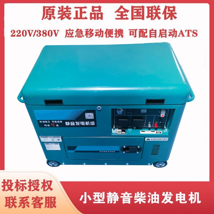 双电压5千瓦柴油发电机小型机房应急三相移动箱式220V380V电启动