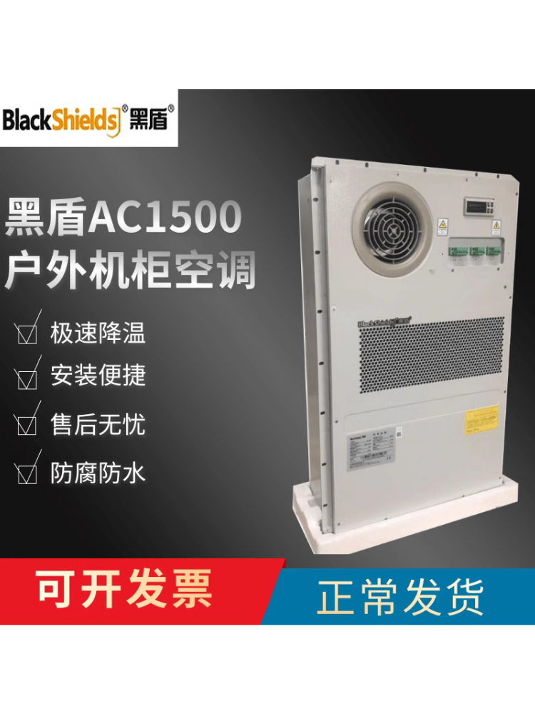 AC1500V通信机柜交流空调AC1500W一体化恒温制冷户外机柜空调专用