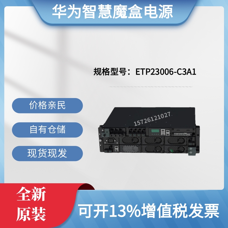 ETP23006-C3A1嵌入式高频开关智慧魔盒5G通信电源太阳能光伏电源