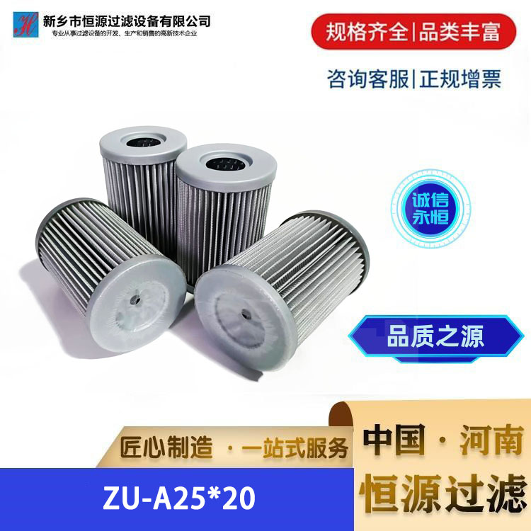 ZU-A25*3\/5\/10\/20S\/P系列管路回油过滤器滤油器及TZX2-25*20滤芯