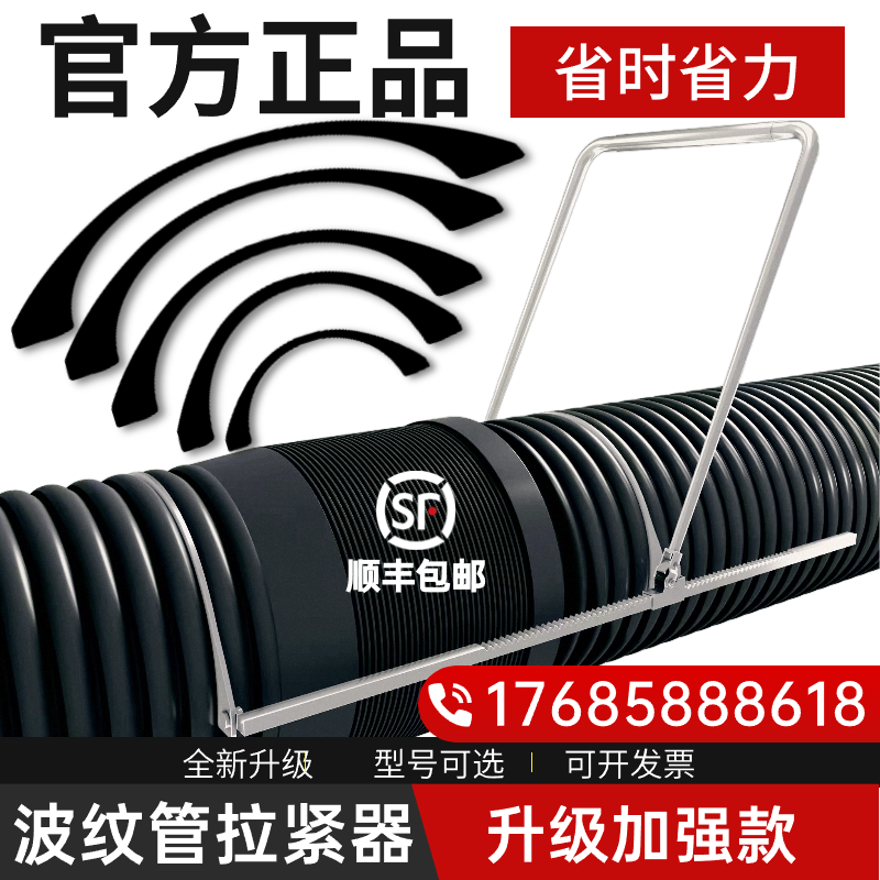 波紋管安裝神器HDPE雙壁拉緊器通用型接管工具手動(dòng)連接推進(jìn)緊管器