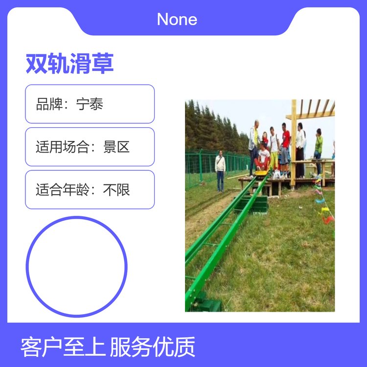 草原双轨滑草玻璃钢滑车热镀锌钢滑轨硬地适用厂家规划设计