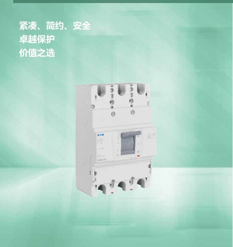 EATON伊顿穆勒BZME1-A63-CN塑壳断路器全新原装代理