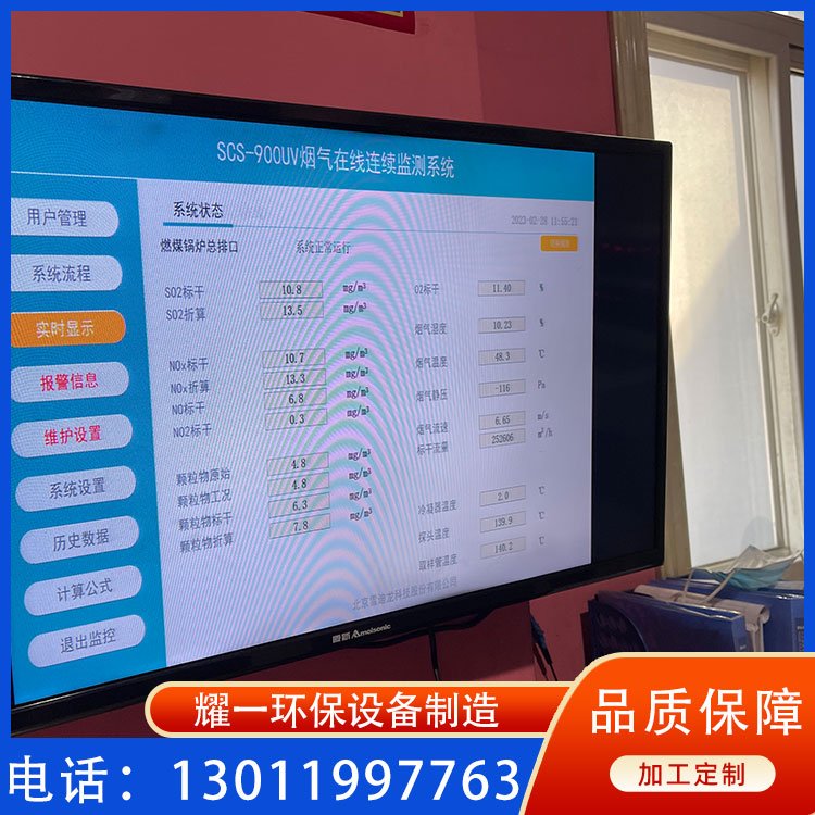 脱硝厂家新能源厂智能化设备全国案例多耀一环保