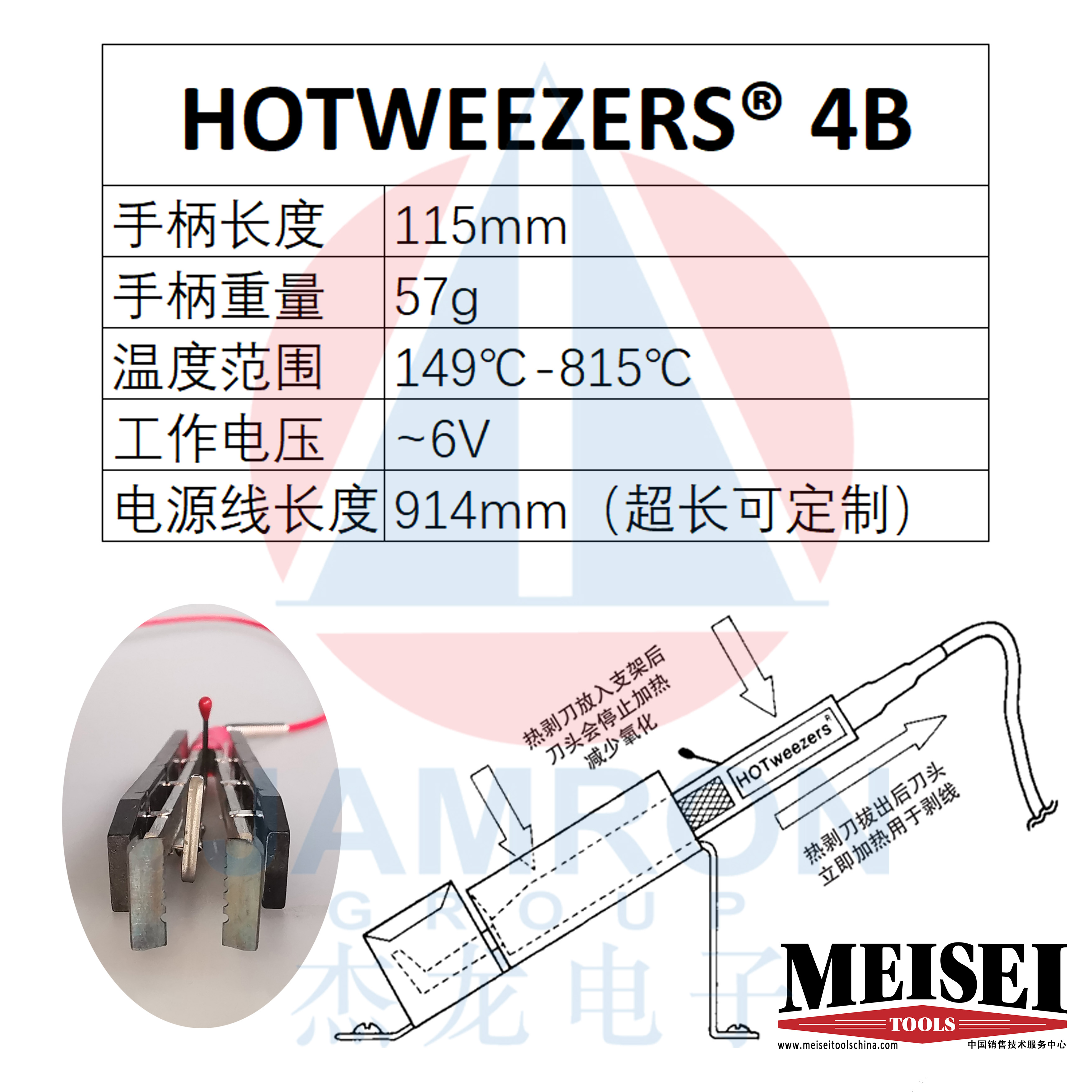 MEISEI导线热剥器热剥手柄4B型适用6种线径可配主机电源使用