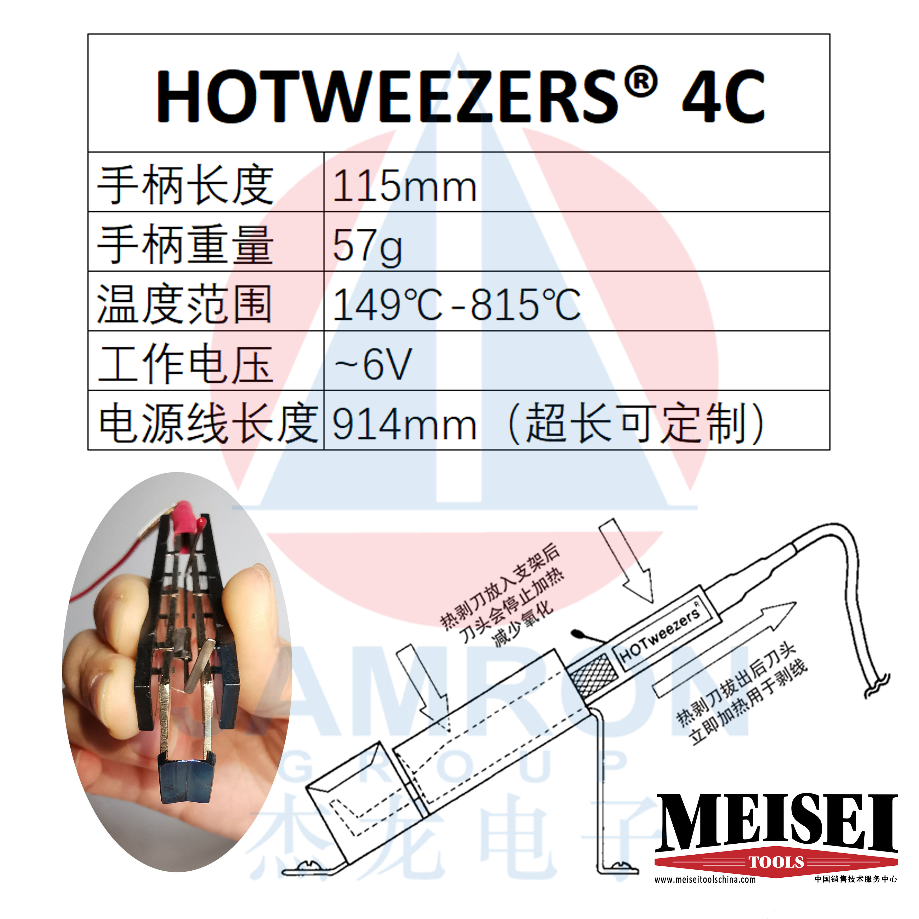 MEISEI导线热剥器热剥手柄4C型平口剥线可配主机电源使用线缆剥头