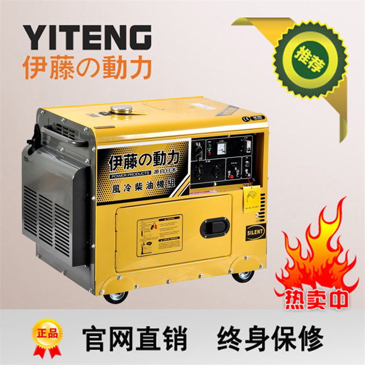 伊藤动力小型5kw静音柴油发电机YT6800T家用电压220V