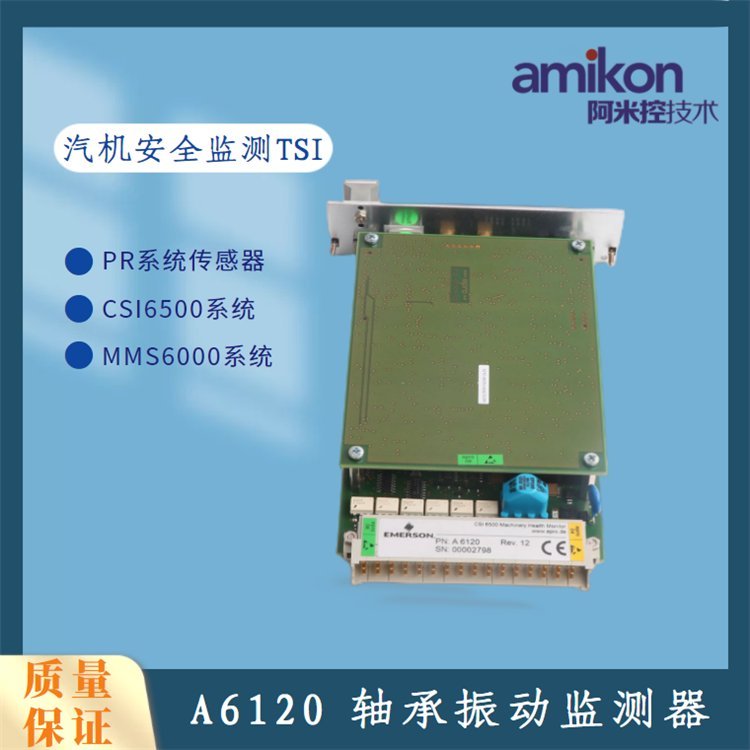 胀差卡件A6210EPRO传感器配件汽机监测TSI系统