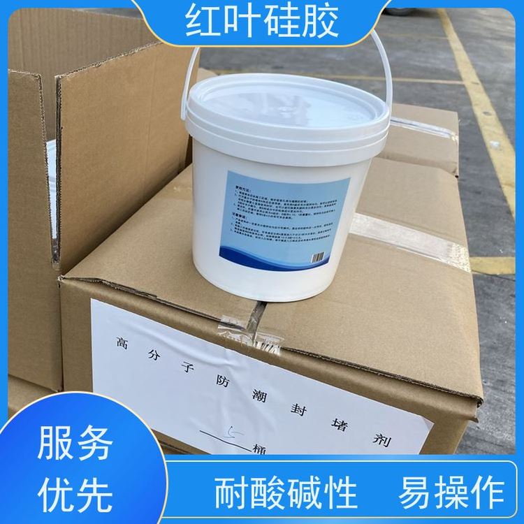 红叶硅胶防水封堵材料耐高低温有良好的附着力售后无忧诚信经营