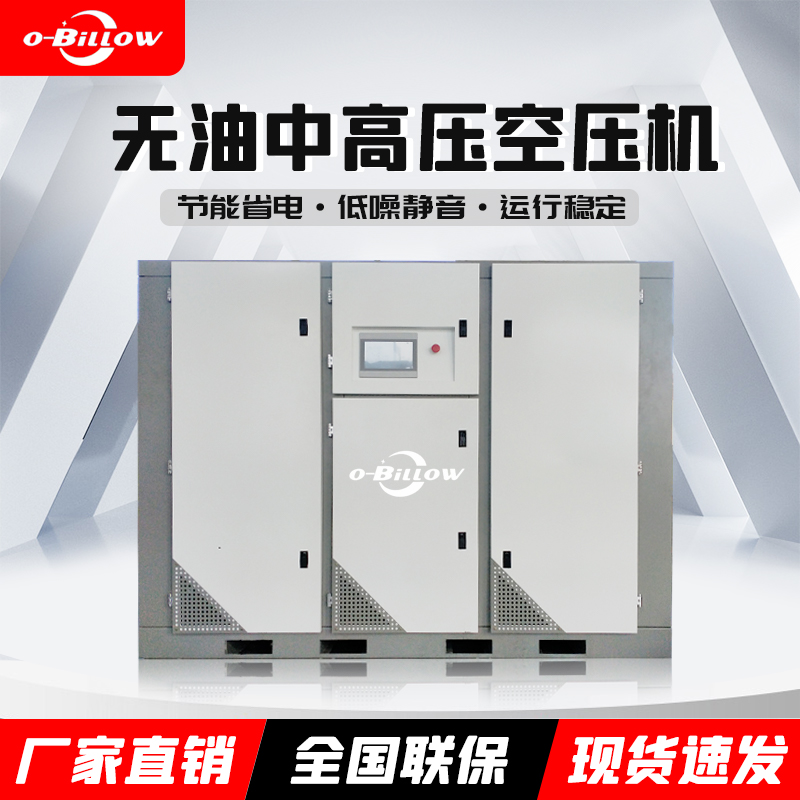 巨浪无油双极中高压37KW4Mpa水润滑永磁变频螺杆式空压机