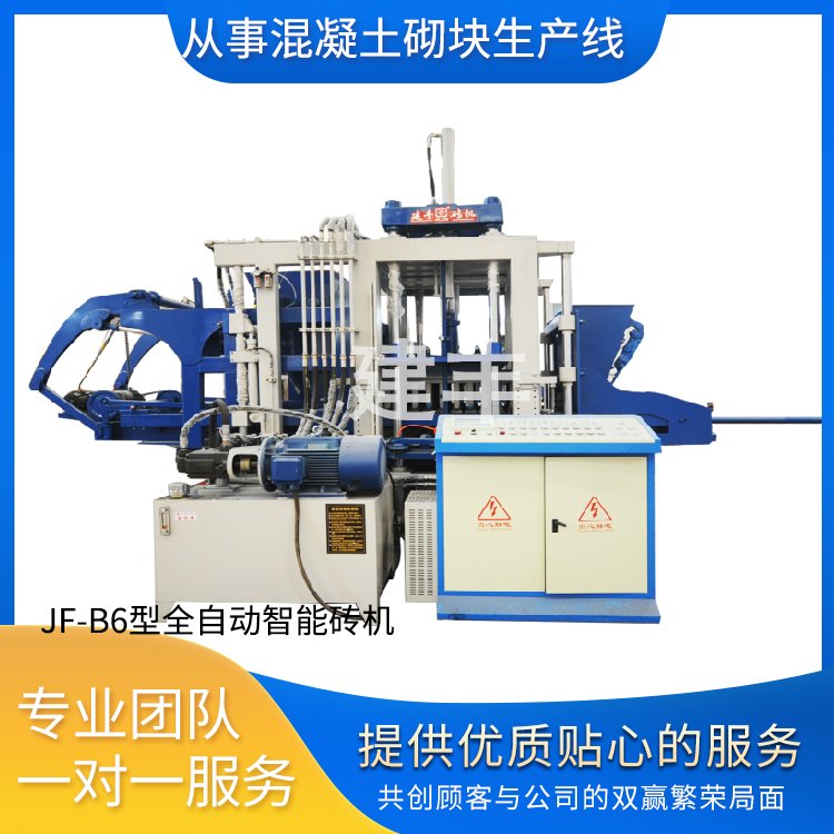 建丰JF-B6型全自动智能砖机批发商货源稳定价格实惠