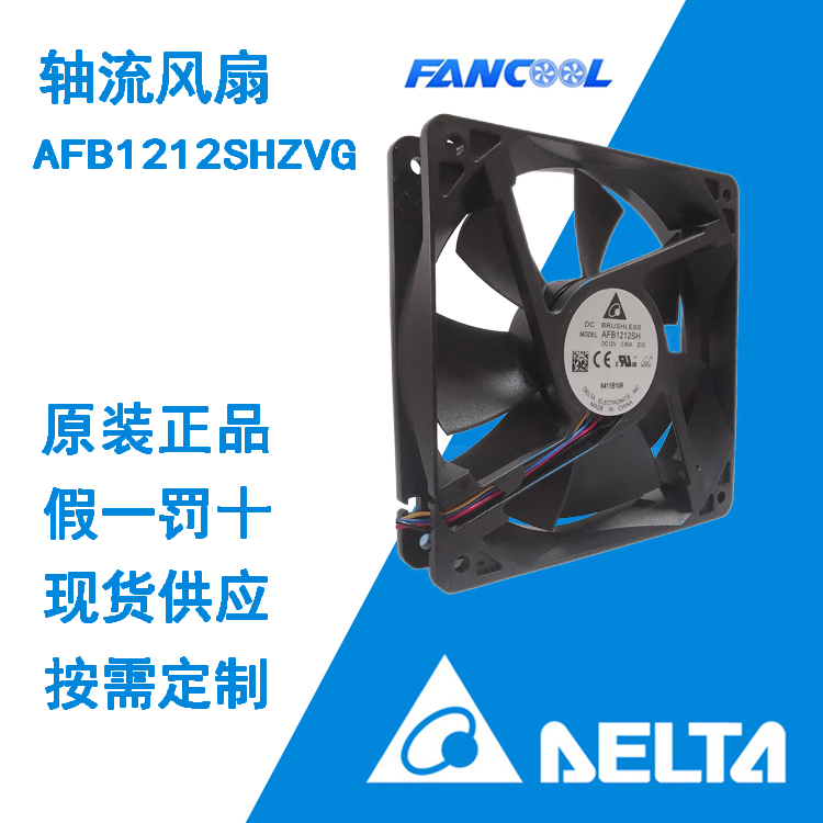 老化设备1202512V0.55A双滚珠台达AFB1212SHZVG工业轴流风扇