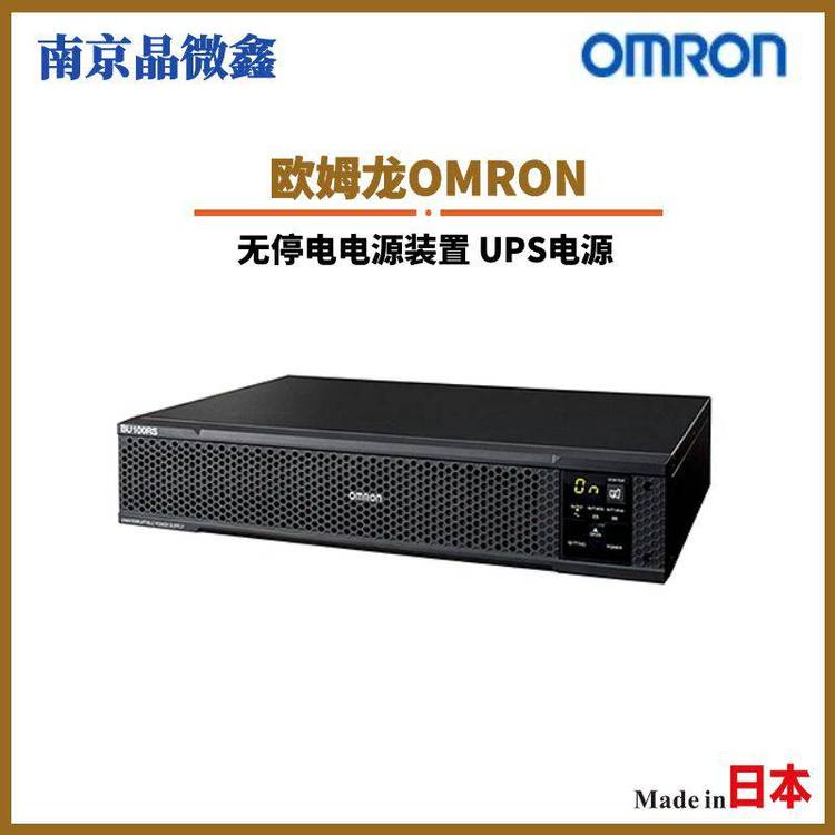 日本欧姆龙OMRON，通讯电源，UPS不停电装置BU75SW\/BU50SW