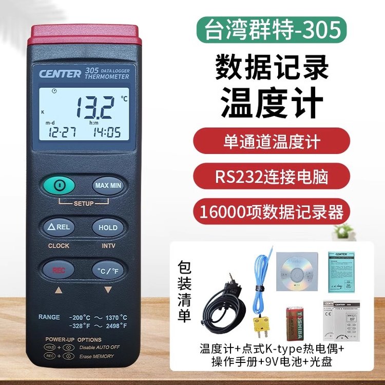 臺灣群特CENTER-305\/306手持式溫度計記錄器單雙通道熱電偶測溫儀