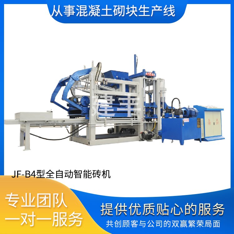 建丰JF-B4型全自动智能砖机批发商货源稳定价格实惠