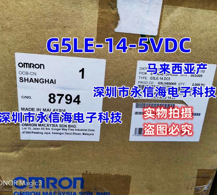 欧姆龙黑色方型直流电压一组转换电磁功率继电器G5LE-14-12VDC