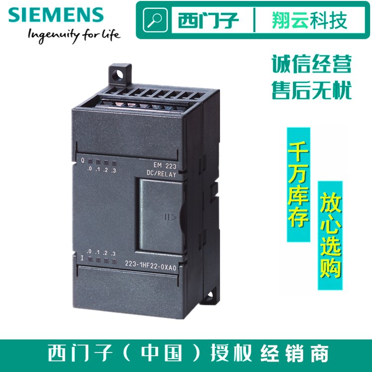 西门子S7-200PLC模块代理商6ES7222-1HF22-0XA0数字输出EM222全新