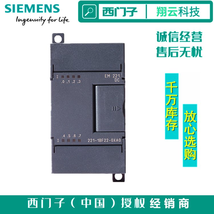 西门子S7-200PLC模块代理商6ES7222-1HF22-0XA8数字输出端EM222