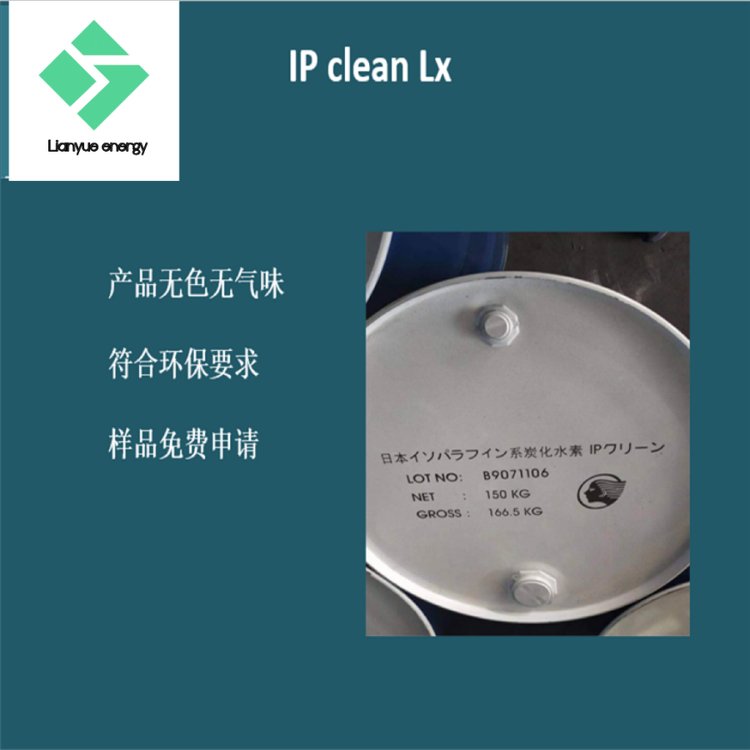 日本出光异构十二烷IPcleanLx碳氢清洗剂铝翅片冲压油拉伸油