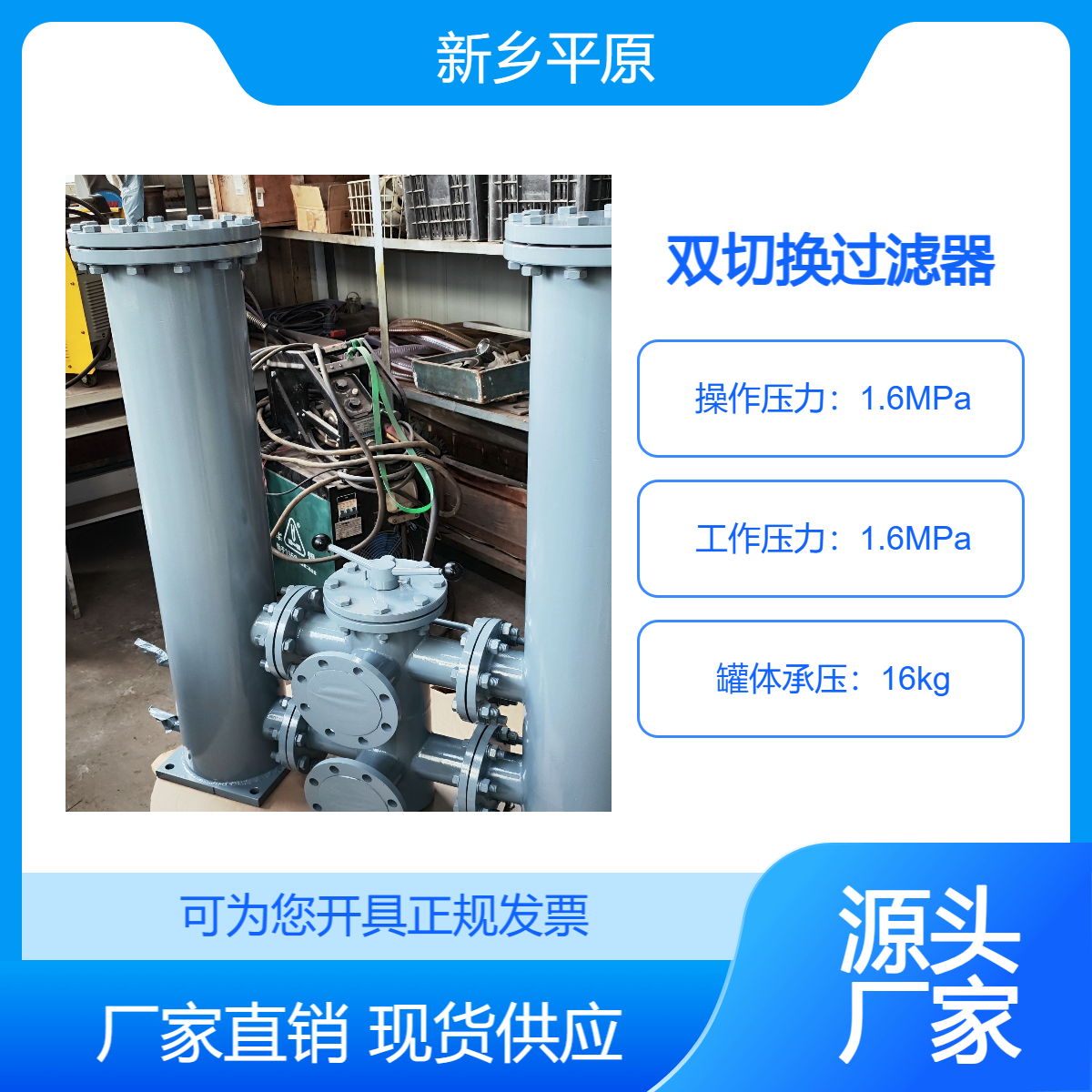 SDRLF-A1300*10P大流量雙筒回油濾器礦山冶金機械液壓過濾器