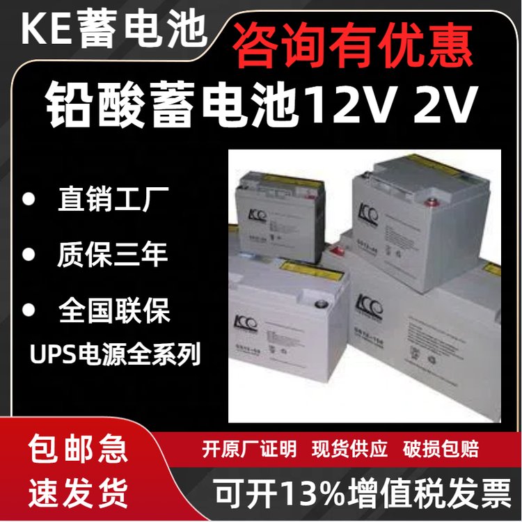 SS12-80\/12V80AH英国KE金能量蓄电池SS12-80大容量太阳能UPS电池