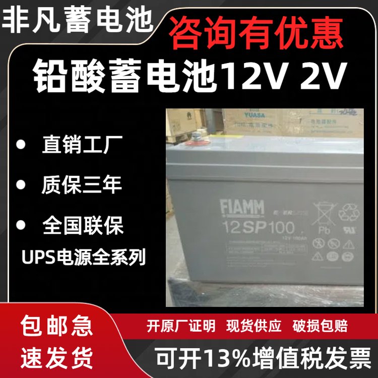 非凡蓄电池12SP26\/12V26AH门禁童车UPS直流屏基站工业电池