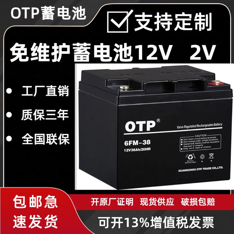 欧托匹蓄电池6FM-280\/12V280AH大容量工业电池