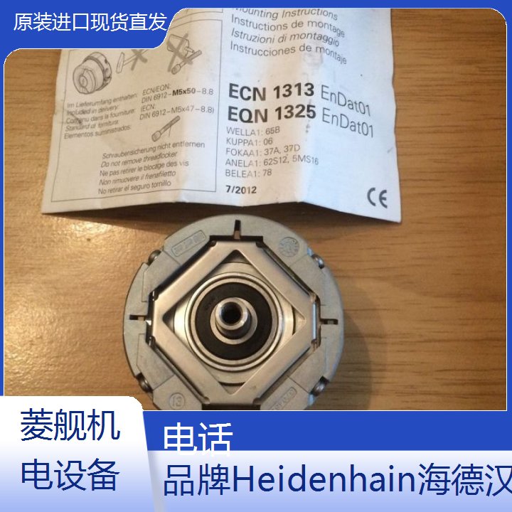 品牌Heidenhain海德汉主轴编码器ERN1080现货