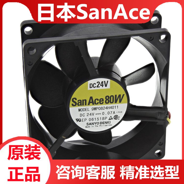 日本山洋sanyo直流散热风扇12V9GA0412G7001高转速轴流风机全新