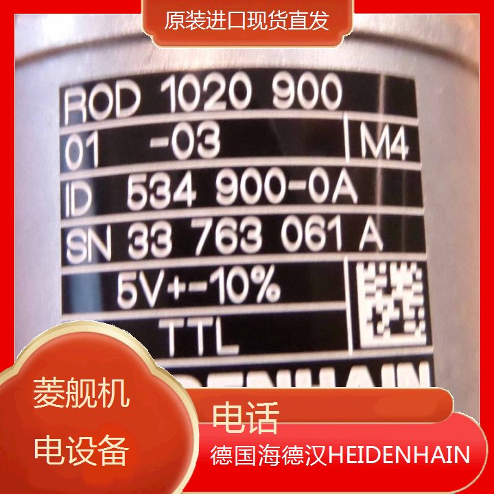 德国海德汉HEIDENHAIN主轴编码器ECN436S旋转式