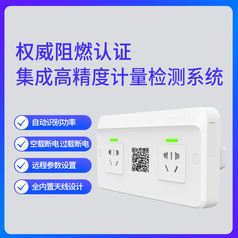 兴科物联智能充电站小区电动车电三轮充电桩1500w*2